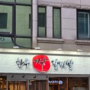 한우짝갈비살 - 광진구 자양로18길 73 | 구의역 한우 맛집, 마장동보다 신선하고 가성비 좋은 한우짝갈비살 방문 후기