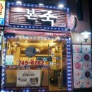 본죽(신흥동점) 이미지