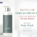 비오텔라피부바디