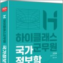 하이앤북