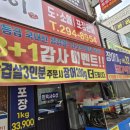민박사민물장어숯불구이
