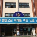 노일중학교 이미지