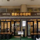 갈비의전설 이미지