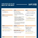 차세대 보안리더 양성과정 BoB 10기 취약점분석트랙 합격 후기