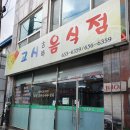 고시음식점 이미지