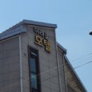 미라클모텔 이미지