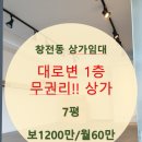 중앙사거리(창전동) 이미지