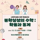 부산수학문화관 이미지