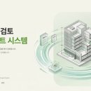 종합건축사사무소하나
