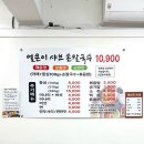연제구-145 | 연제초등학교 맛집 얼큰이샤브손칼국수, 10,900원에 즐기는 볶음밥 풀코스