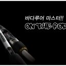 온더락(On the Rock) 이미지
