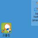 Jupyter의 working directory를 바꾸는 방법4 :더 쉽고 더 간단하게? 이미지