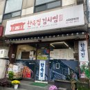 한옥에 반하다 이미지