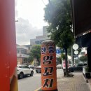 한중양꼬치 | 광주 남구 월산동맛집 한중양꼬치 다녀왔어요(솔직후기)