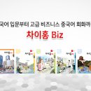 중국어기초 이미지