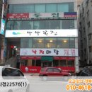 나경빌딩 이미지
