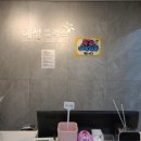 혜성정형외과의원 이미지