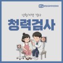 분당성모이비인후과의원 | 분당이비인후과 청력검사 한쪽 귀가 먹먹하다면? 난청 청력검사 안내