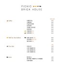 피크닉브릭하우스 이미지