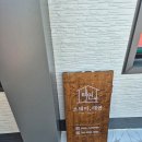 스테이 태연 | 울릉도🏞 내돈내산 숙소추천 후기 신축 독채펜션 스테이태연🏡