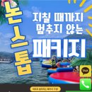 리버팰리스리조트