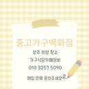 의성식당 | 상주·의성·청송 업소용 식당 카페 가구 출고 후기 중고 테이블 의자 확인 및 구매 안내