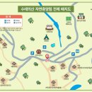 수레의산자연휴양림 티스토리