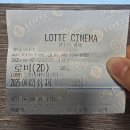 이번에 개봉한 하정우 영화 로비 비추 후기 및 쿠키영상