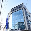 YC리더스치과의원 이미지