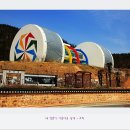 아리랑마을관광지 이미지