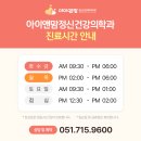 아이앤맘정신건강의학과의원 이미지