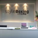 B&A 복싱클럽 이미지