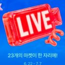 (주)럭키할인마트 - 안산시 단원구 | (주)럭키할인마트