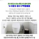 반석누수탐지공사 이미지
