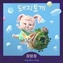 토끼김밥 이미지