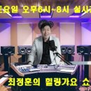 나는 못난이(딕훼밀리)/최정훈 이미지