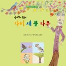 도서출판 초록나비