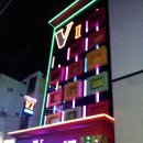 브이원 모텔 이미지