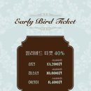 전시회 좋아하면 이건 못참을 걸? [아르누보의 꽃 : 알폰스 무하 원화전] 얼리버드 할인?!