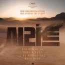 부석-비상-1 | 영화 <시라트> 해석 / 줄거리 / 결말 / 정보 / 후기