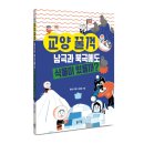 남극과 북극의 신기한 비밀 이미지