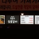 목본가 숯불돼지갈비