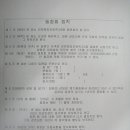 인천중앙초등학교