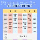 온탑필라테스