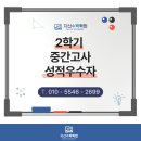 지산영수학원 이미지