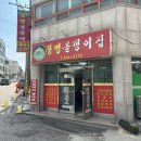 [ 청주 봉명동 맛집 ] 푸짐한 한상차림 제육볶음 맛집 봉명올갱이집