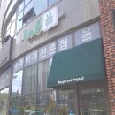 비앤비버거앤비욘드 티스토리