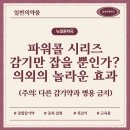 뉴대원약국 이미지