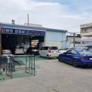 신대덕자동차공업사 이미지