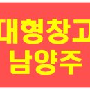 덕소물류 이미지